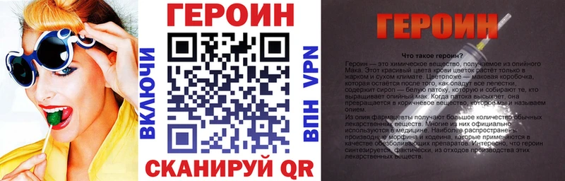 Героин VHQ  Купить  Высоцк 
