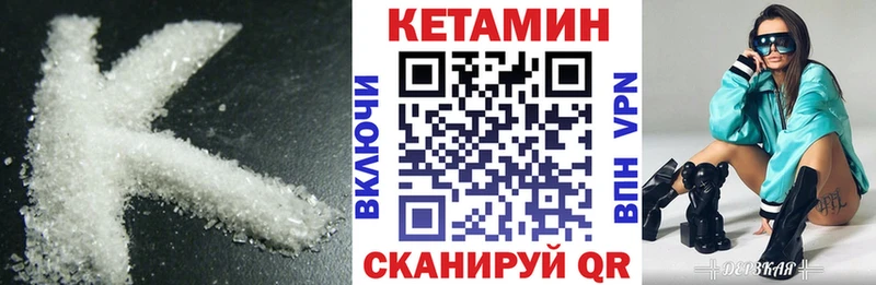 КЕТАМИН VHQ  Купить где  Высоцк 
