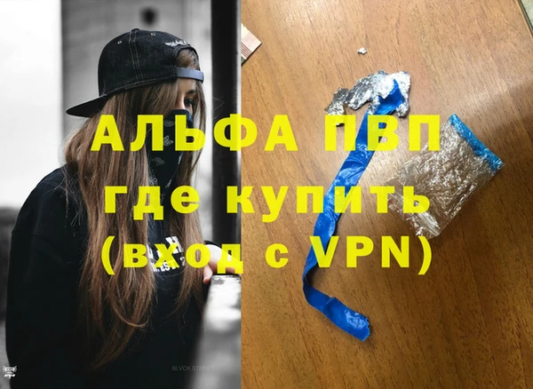 альфа пвп Краснослободск