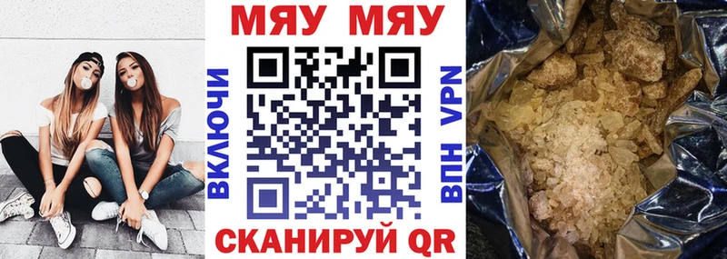 Мефедрон VHQ  Купить  Высоцк 