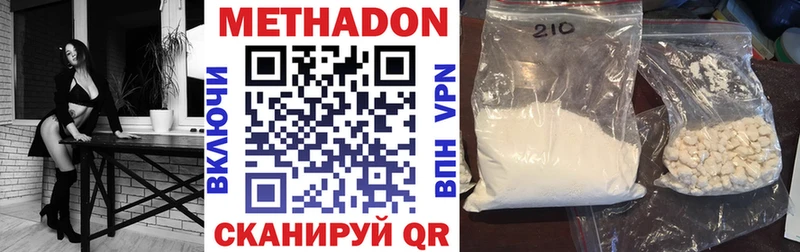 Метадон мёд  Купить  Высоцк 